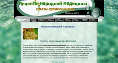 Desktop Screenshot of narmede.ru