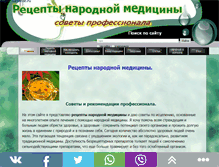 Tablet Screenshot of narmede.ru
